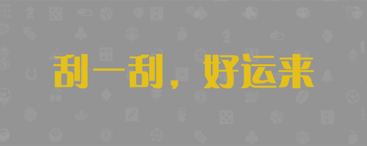 加拿大预测,加拿大28,加拿大在线预测,加拿大28开奖,加拿大28结果,28预测,加拿大28走势